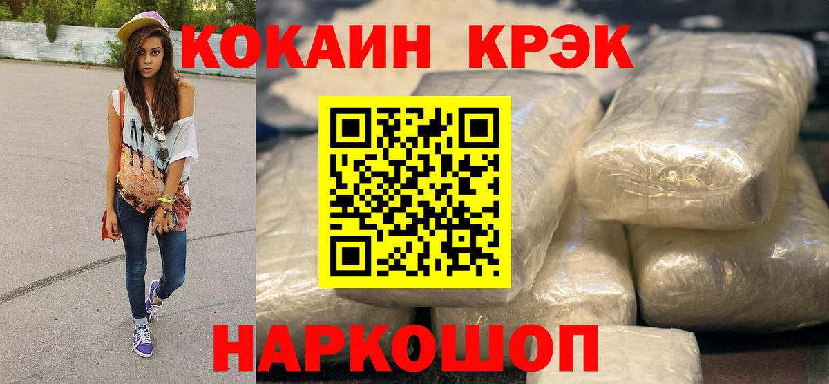 Cocaine Перу  Вход с VPN  Кольчугино 