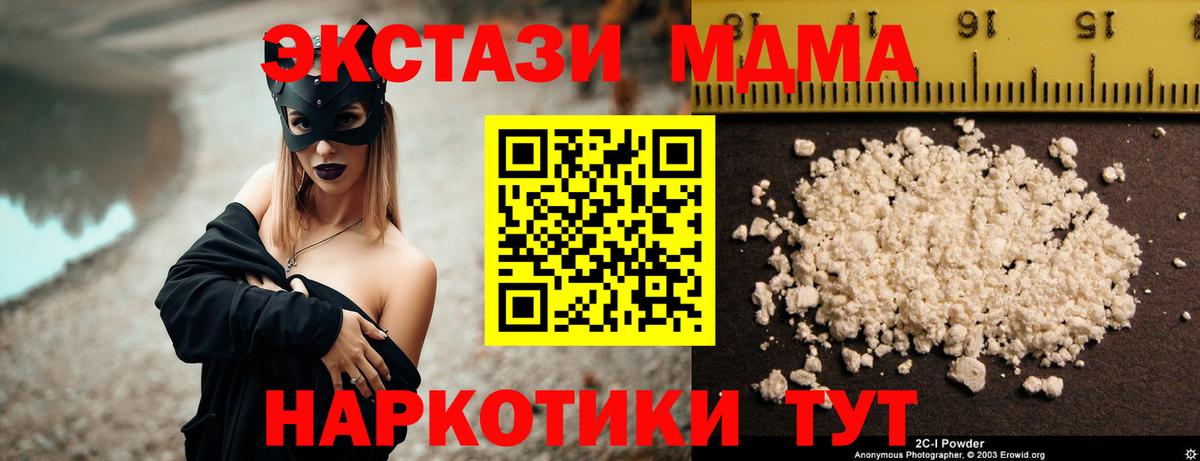 МДМА Molly  МДМА  МДМА Molly  Кольчугино  Вход с VPN 